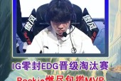 开云体育app安装包-Rookie意外战胜MAD，表现优异引爆全场！-开云体育app安装包