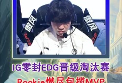 开云体育app安装包-Rookie意外战胜MAD，表现优异引爆全场！-开云体育app安装包