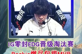开云体育app安装包-Rookie意外战胜MAD，表现优异引爆全场！-开云体育app安装包