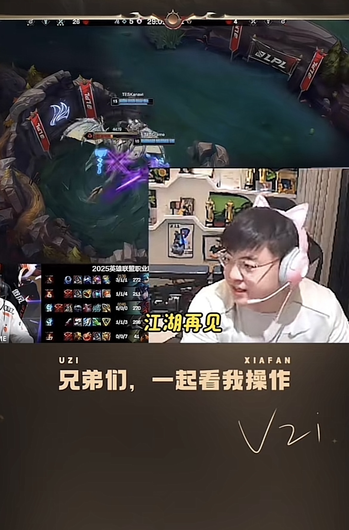 Uzi官方宣布持续失利新规，勇士引发争议！